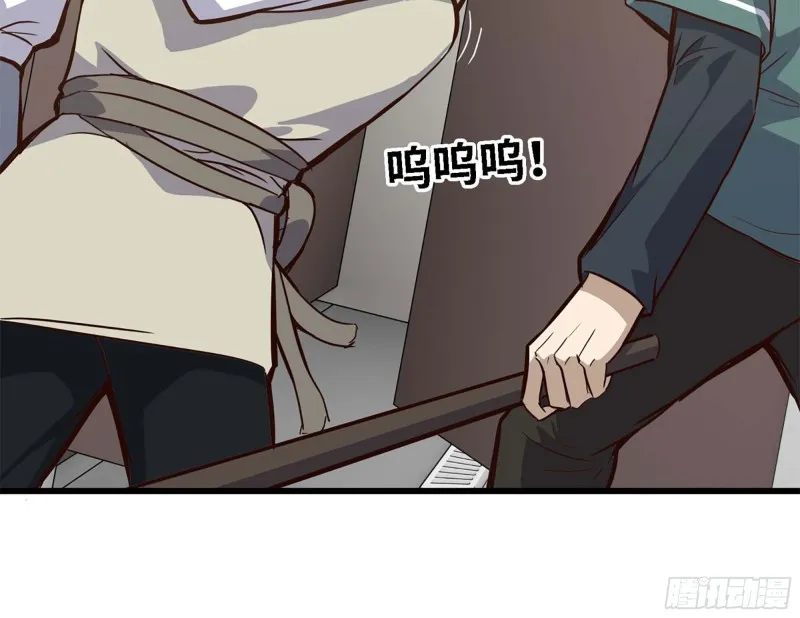 36- 教训李公子 第25页