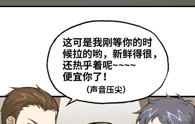 36- 教训李公子 第28页