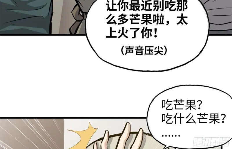 36- 教训李公子 第30页