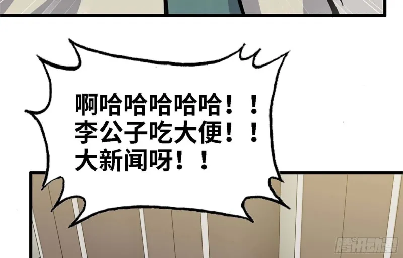 36- 教训李公子 第32页
