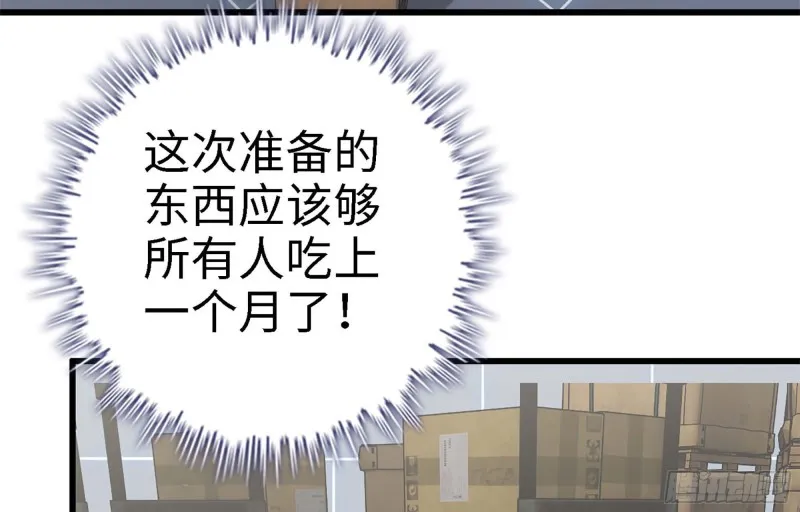 36- 教训李公子 第40页