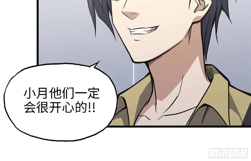 36- 教训李公子 第45页