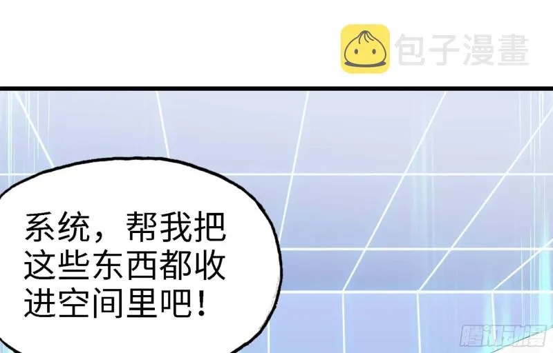 36- 教训李公子 第46页