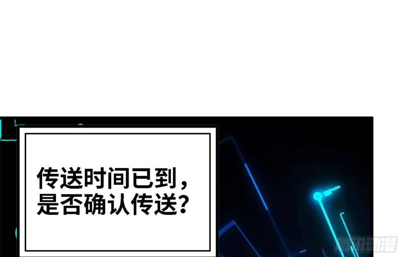 36- 教训李公子 第48页