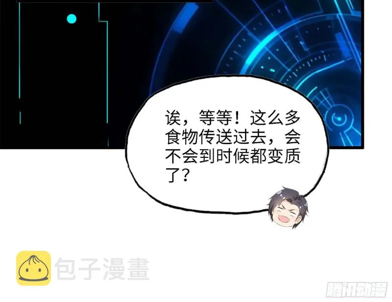 36- 教训李公子 第49页