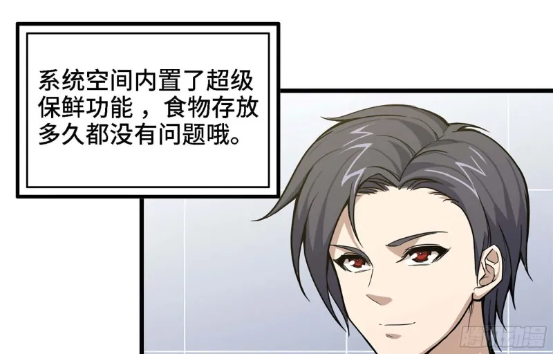 36- 教训李公子 第50页
