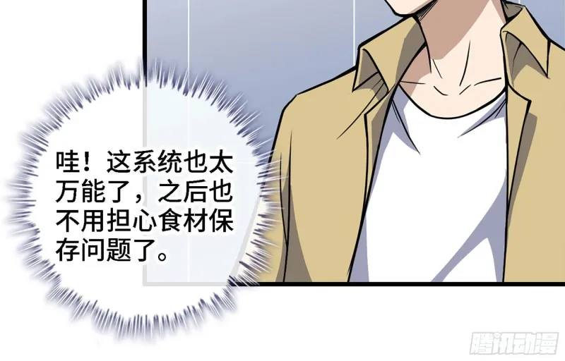 36- 教训李公子 第51页