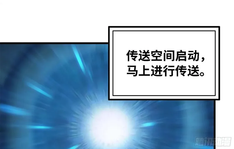 36- 教训李公子 第52页