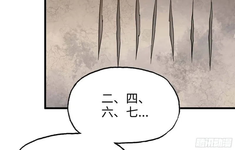 36- 教训李公子 第56页