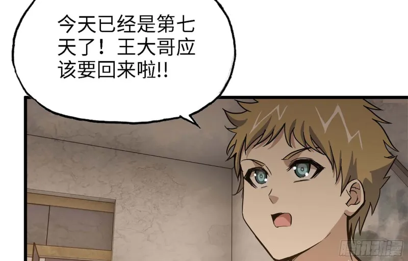 36- 教训李公子 第57页