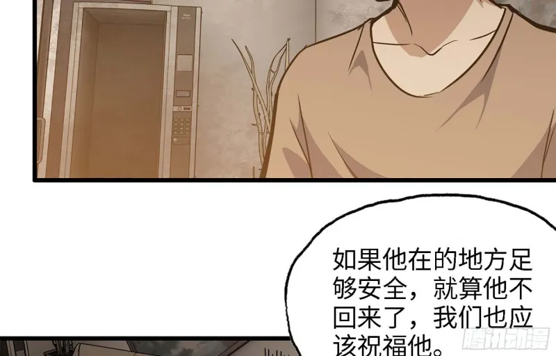 36- 教训李公子 第58页
