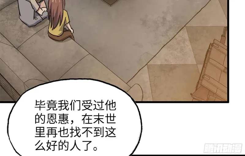 36- 教训李公子 第60页