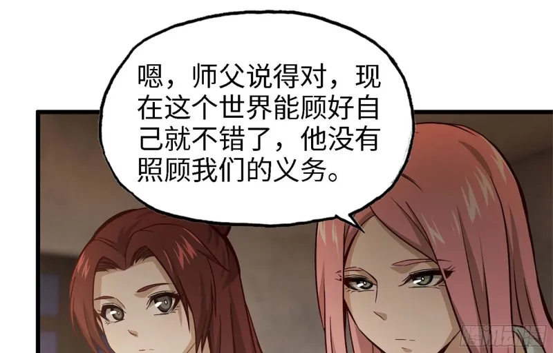 36- 教训李公子 第62页