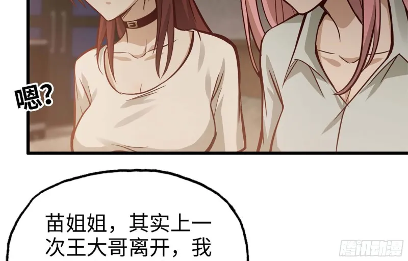 36- 教训李公子 第63页