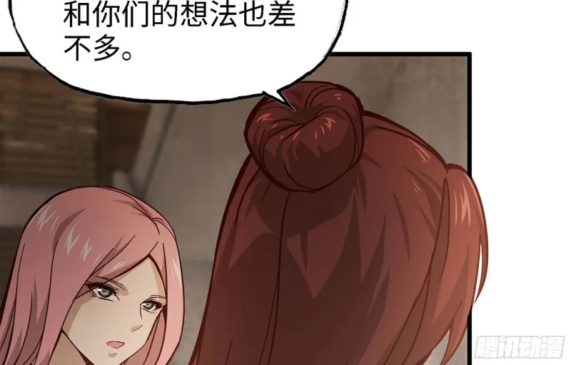 36- 教训李公子 第64页
