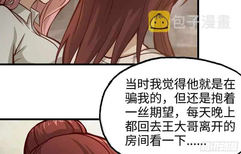 36- 教训李公子 第65页