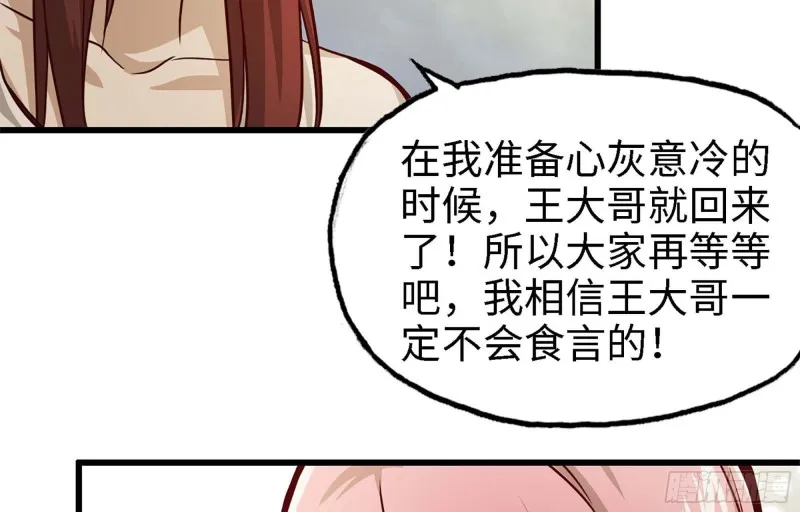 36- 教训李公子 第67页