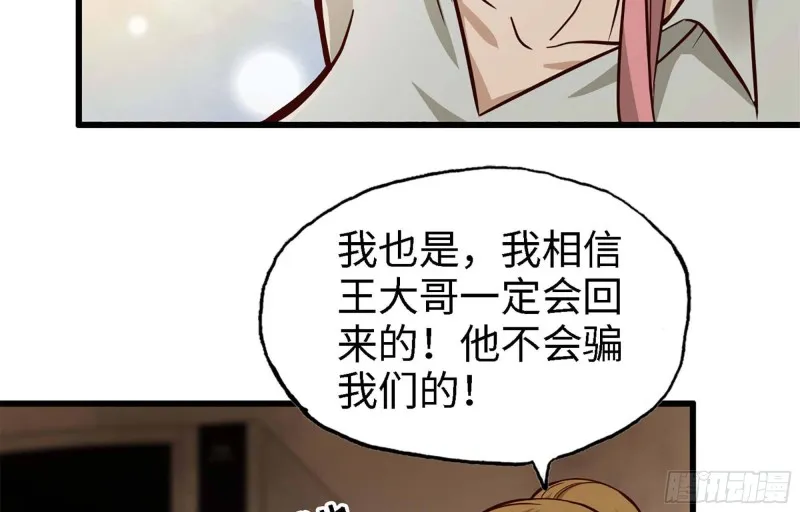 36- 教训李公子 第69页