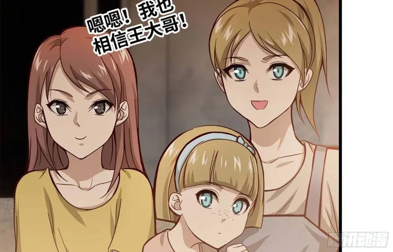 36- 教训李公子 第70页
