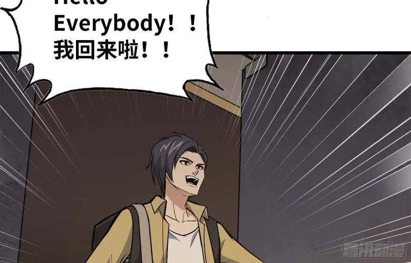 36- 教训李公子 第76页