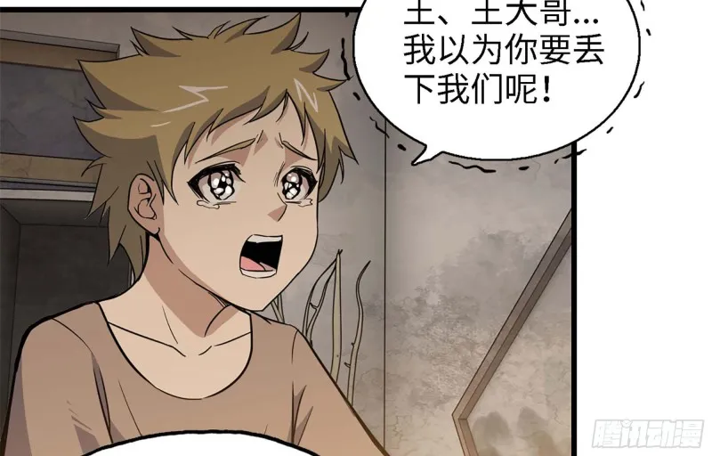 36- 教训李公子 第83页
