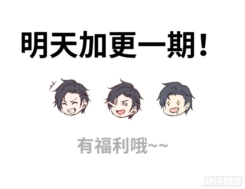 36- 教训李公子 第86页