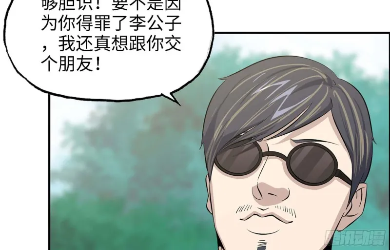 34- 单枪 第8页