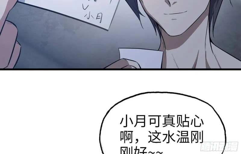 39- 泡澡 第5页