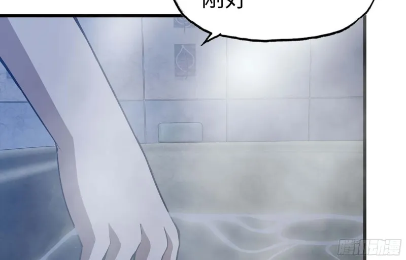 39- 泡澡 第6页