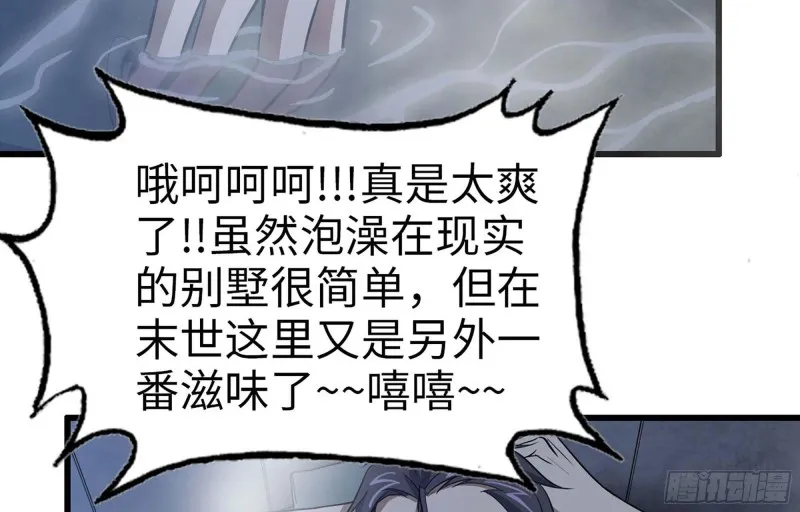 39- 泡澡 第7页