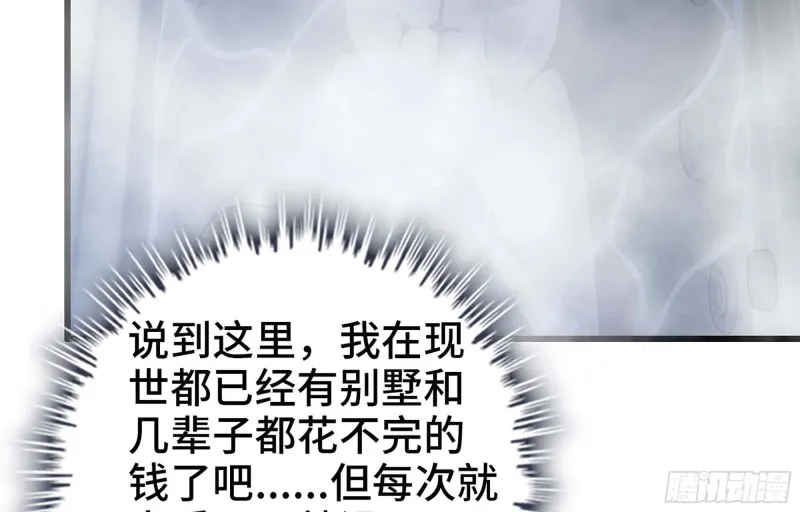 39- 泡澡 第9页