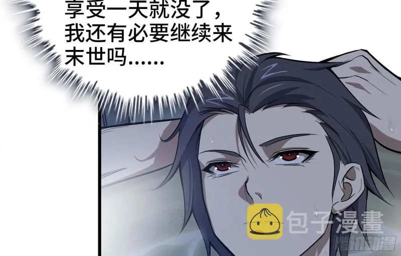 39- 泡澡 第10页