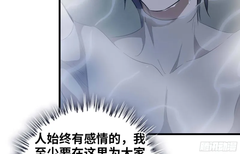 39- 泡澡 第11页