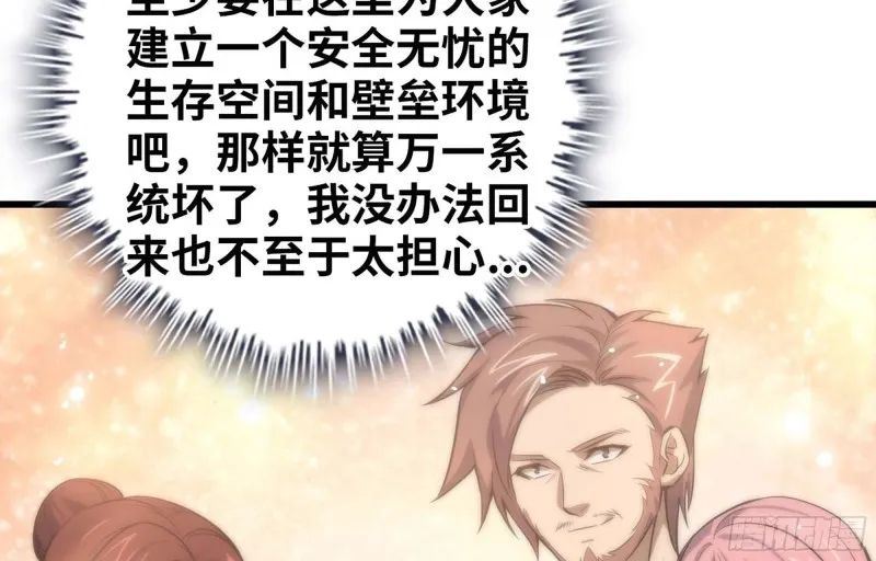 39- 泡澡 第12页