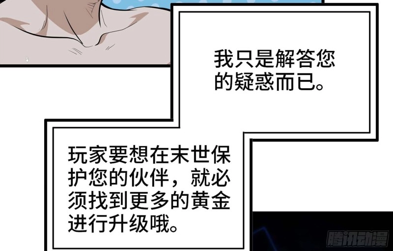 39- 泡澡 第17页