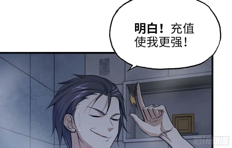 39- 泡澡 第19页