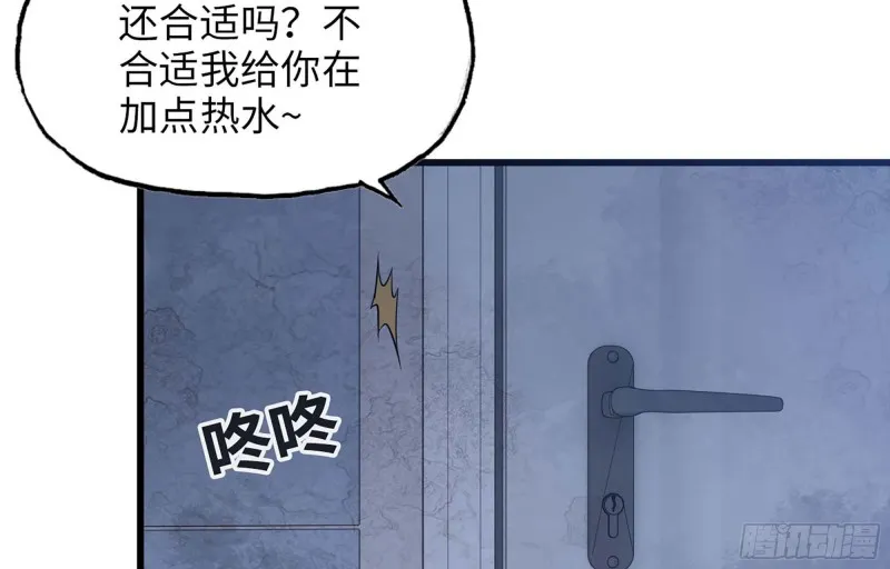 39- 泡澡 第21页