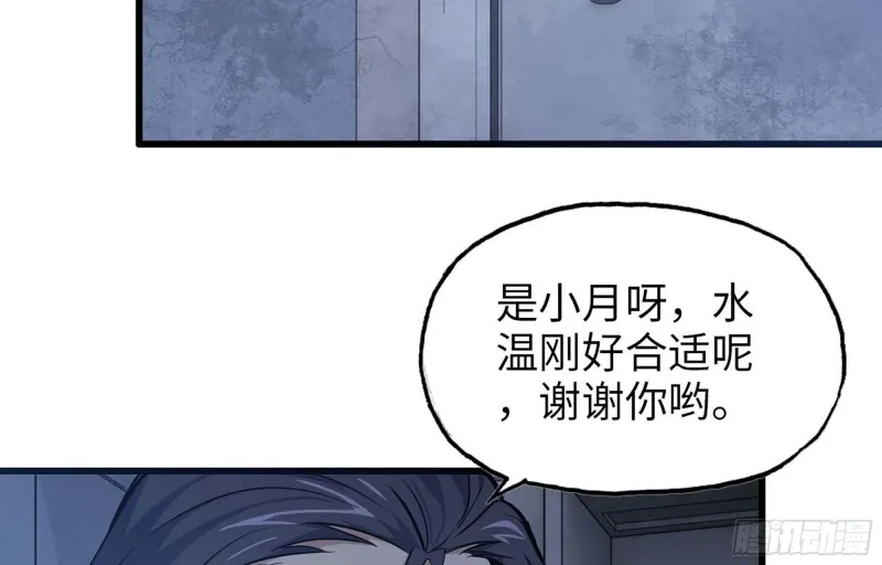 39- 泡澡 第22页