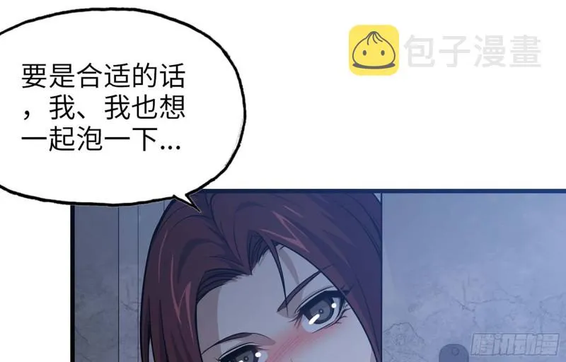 39- 泡澡 第24页