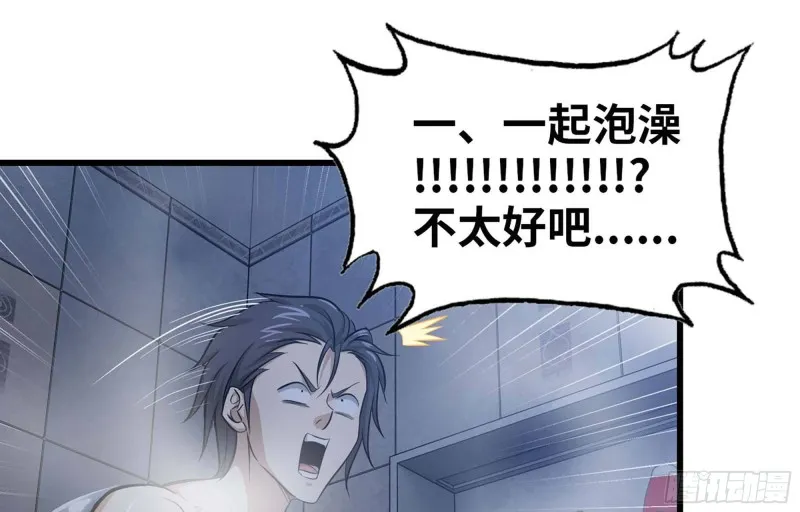 39- 泡澡 第26页