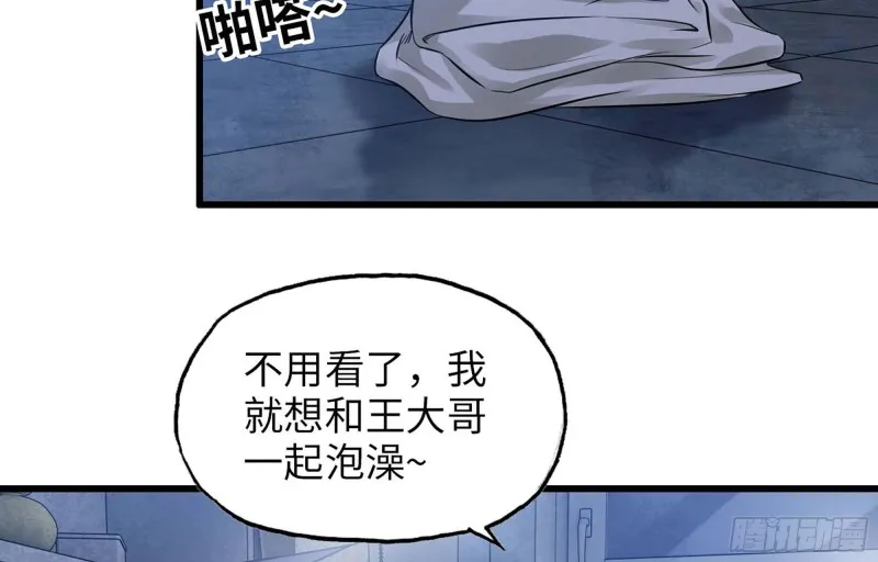 39- 泡澡 第36页
