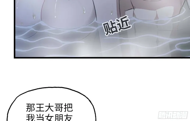 39- 泡澡 第41页