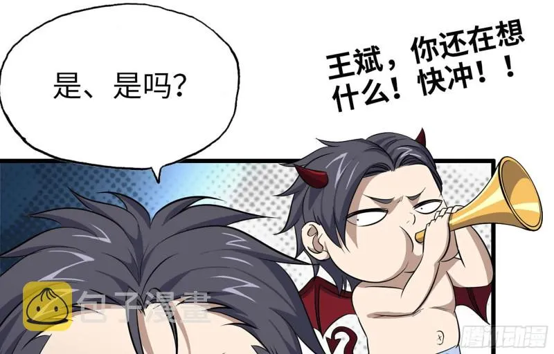 39- 泡澡 第48页