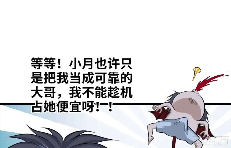 39- 泡澡 第50页