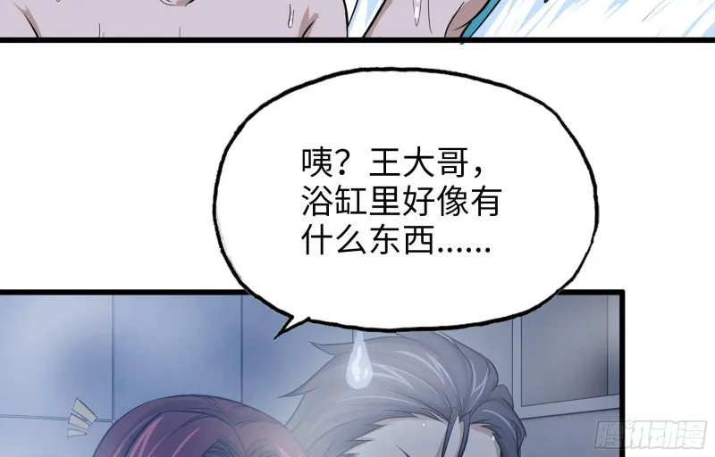 39- 泡澡 第52页