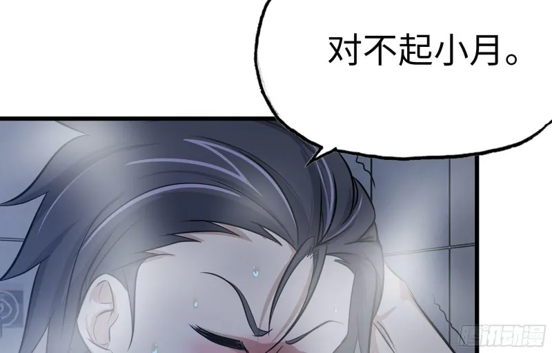 39- 泡澡 第55页