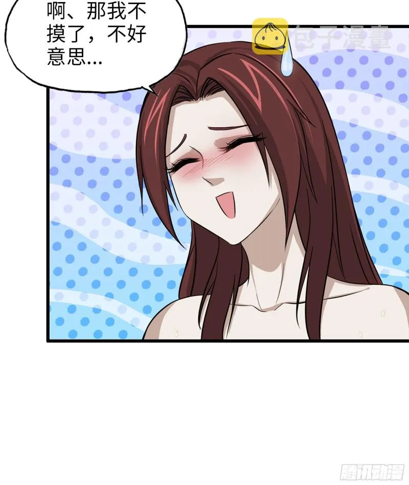 39- 泡澡 第58页
