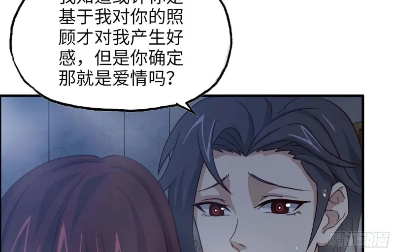 39- 泡澡 第61页