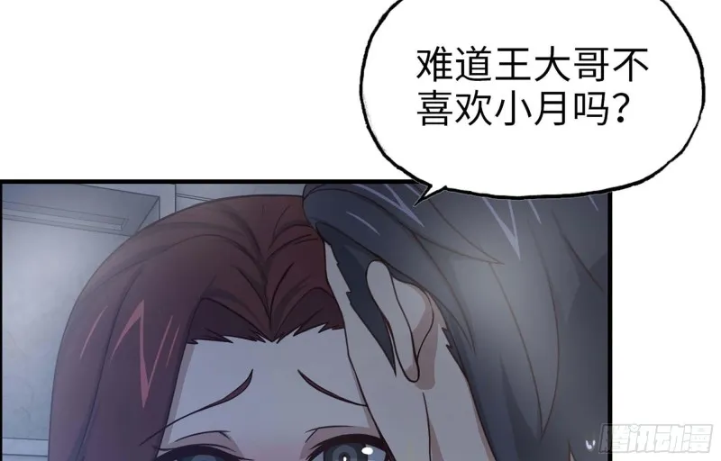 39- 泡澡 第63页