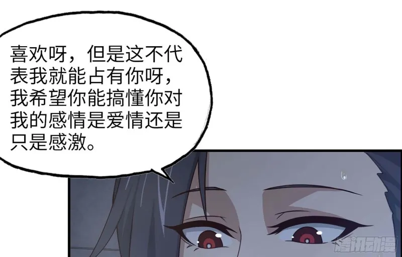 39- 泡澡 第65页